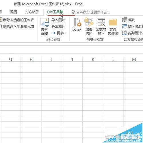 excel表格中怎么快速实现多区域汇总求和?4