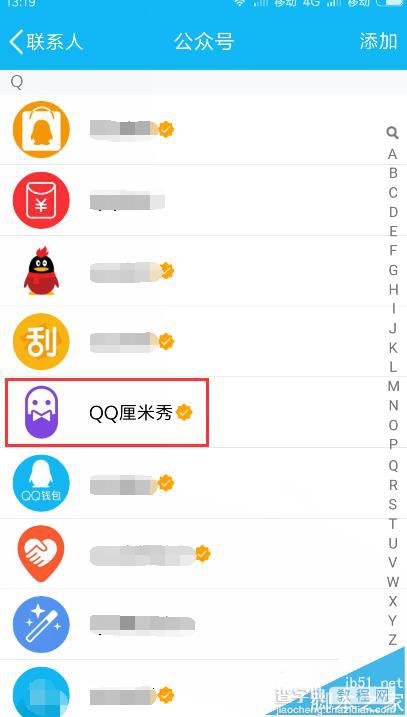 QQ厘米秀怎怎么使用弹幕动作?11