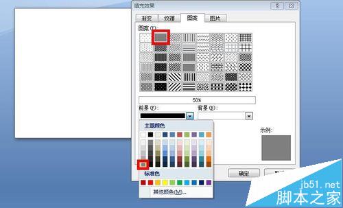 word2007怎么制作一个漂亮的工作证?10