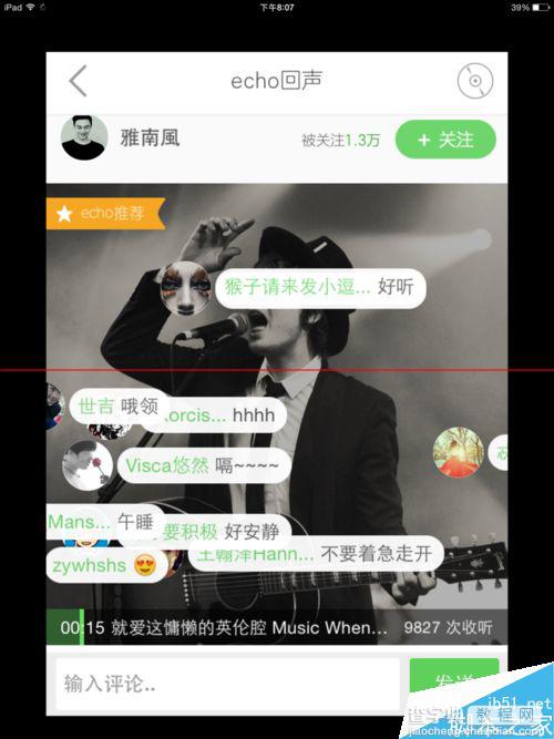 iPad怎么使用echo回声软件？4