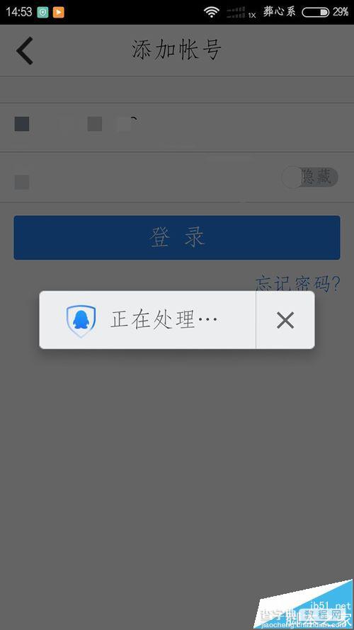 怎么查看自己的手机qq在哪登录过?4