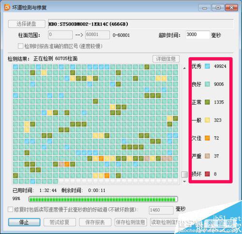 电脑机械硬盘出现坏道怎么修复?5