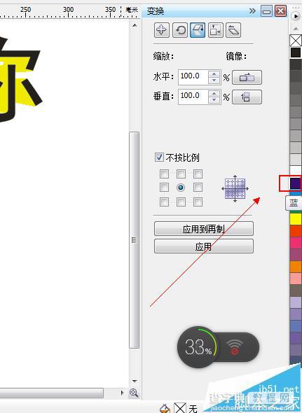 CDR怎么使用艺术笔工具设计大型户外广告?8