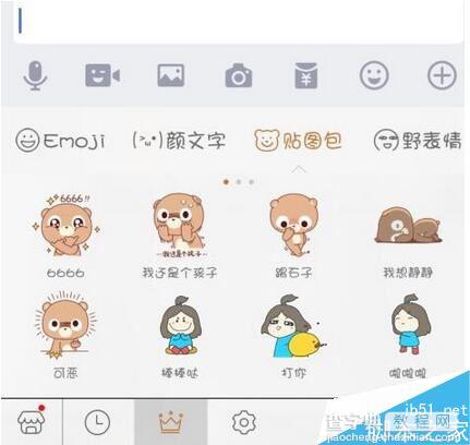 百度手机输入法怎么添加表情包贴图8