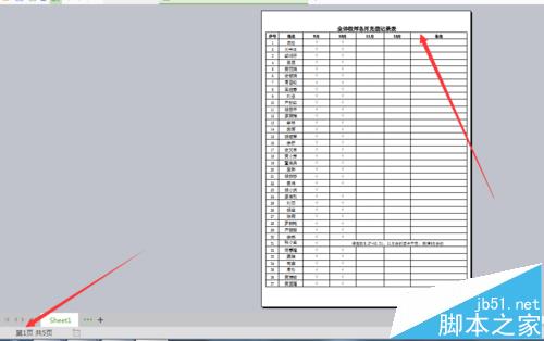 怎么设置wps表格标题每页都有?6