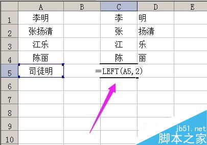 在excel表格中如何把姓和名字分成2列?12