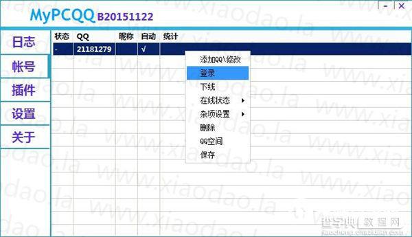 QQ假口令红包怎么发 qq假口令红包效果实现图文教程(仅供娱乐)1