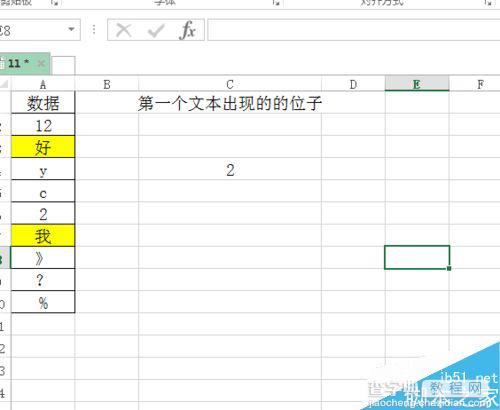 在excel表格中如何统计文本出现的次数?5