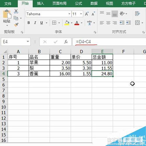 Excel使用方方格子一键去掉公式只保留数值3