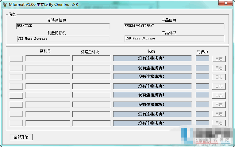 SD卡内存卡修复工具哪个好 4款修复工具对比测评详情4