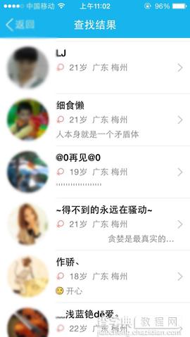 手机QQ怎么通过条件查找好友?4