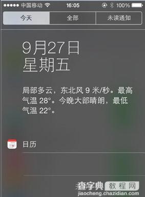 ios7怎么显示天气 ios7天气显示到通知栏的图文设置方法1