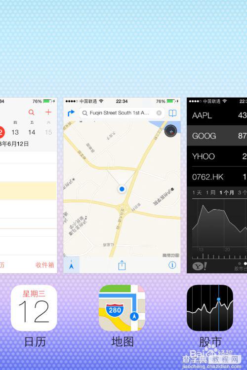 iOS7系统有哪些新功能10