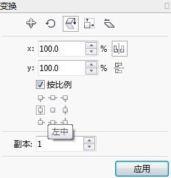 CorelDRAW怎么使用缩放与镜像对象的功能?3