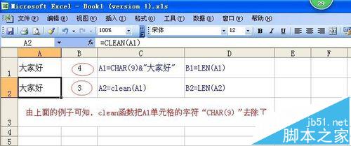 excel表格中怎么删除看不见的空格或符号?7