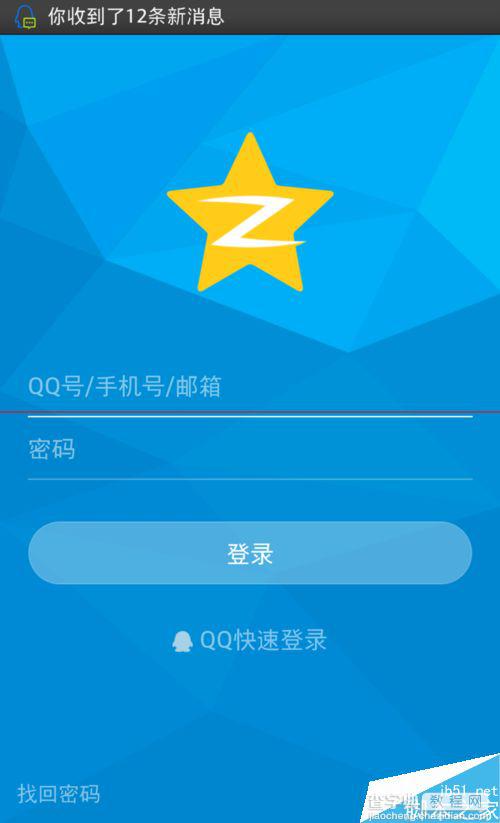 qq怎么录制视频？QQ空间短视频录制发送的方法2