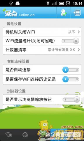 手机破解wifi密码软件哪个好?破解wifi密码软件汇总18