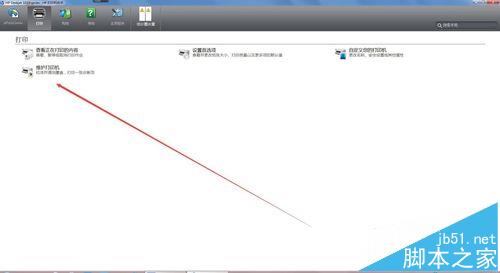 惠普打印机清洁墨头的菜单在哪里?11