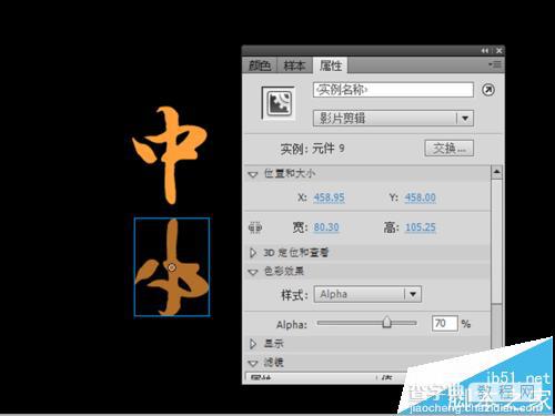 flash怎么制作翻滚的文字动画? flash动态文字制作教程12