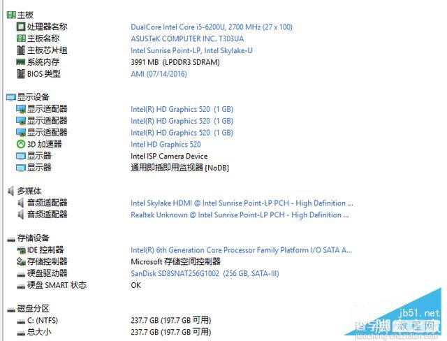 华硕灵焕3 Pro怎么样？华硕灵焕3 Pro深度图解评测25