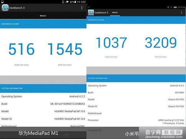小米平板和华为M1哪个好？小米pad对比华为M1区别评测图文介绍27
