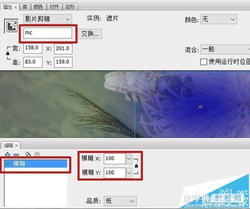 flash怎么制作模糊遮罩效果? flash遮罩动画的制作方法11