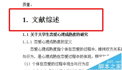 word设置标题行间距变大没办法修改怎么办?1