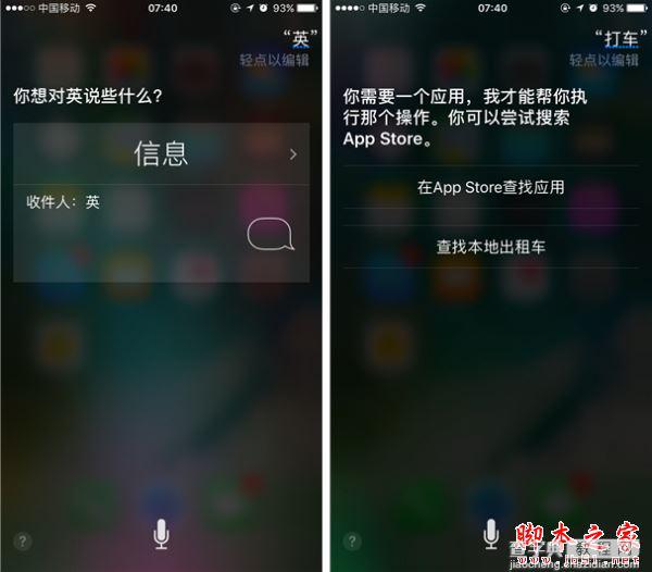 升级iOS10怎么样？iOS10正式版上手详细评测11