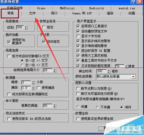 3D MAx文档怎么设置保存时自动备份？5