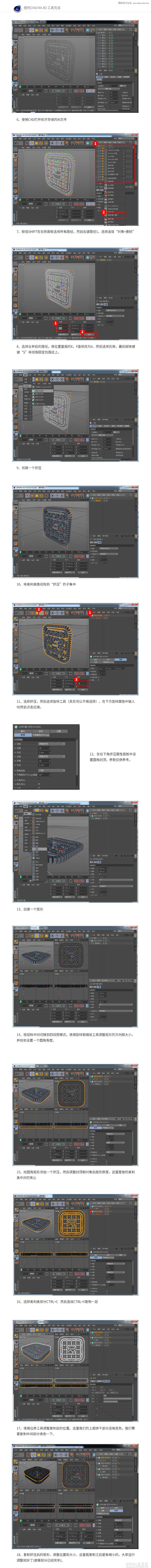 Photoshop+CAD+AI制作逼真的奥利奥风格图标2