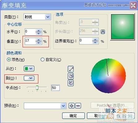 CorelDRAW(CDR)设计打造出大眼晴笑容的卡通表情实例教程7