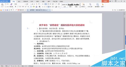 word2016中怎么设置书签超链接?1