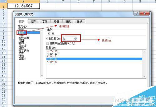 在excel表格中怎么保留小数点后两位?2