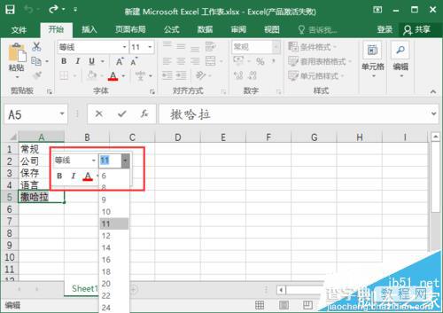 excel2016怎么开启浮动工具栏?5