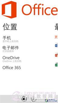 Win10手机版怎么样？Windows10手机系统详细体验评测图解23