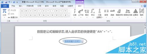 Word2010输入数学公式怎么插入矩阵?4