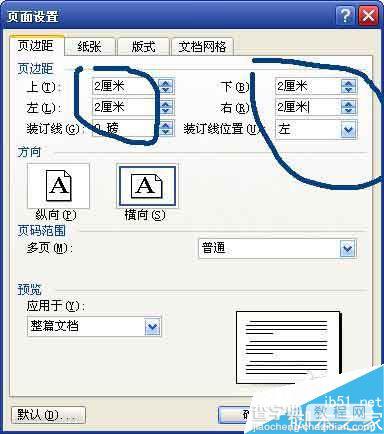 在word文档中怎么制作一个证书?4