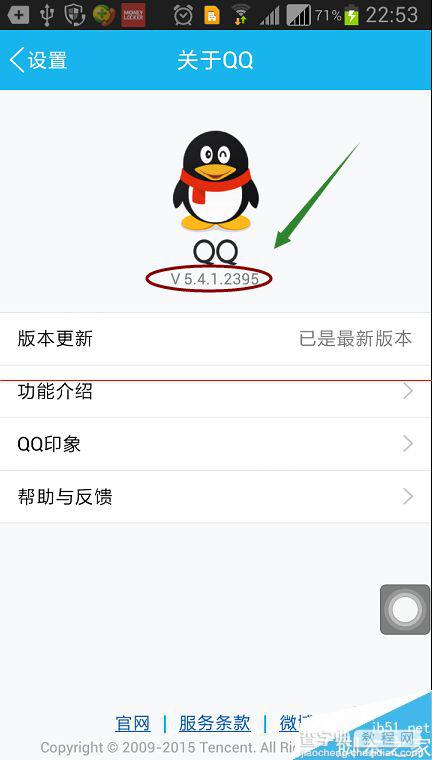 QQ怎么约人一起回家？qq发布一起回家的约会信息的教程1