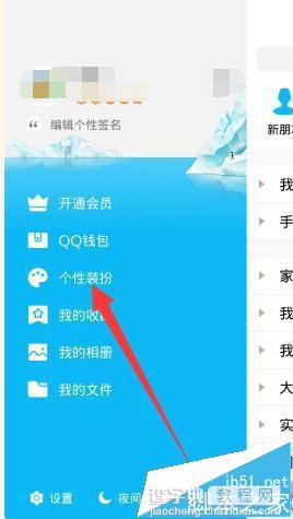 QQ头像怎么设置2016年最新的猴开心头像?3