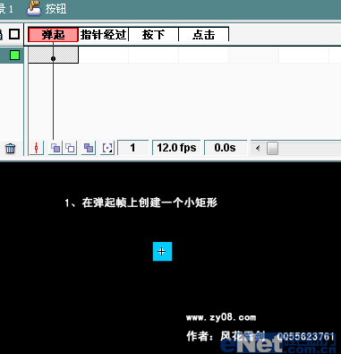 Flash入门教程:鼠标跟随星星动画4