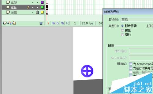 FLASH制作一个小车一直往前推的动画?5