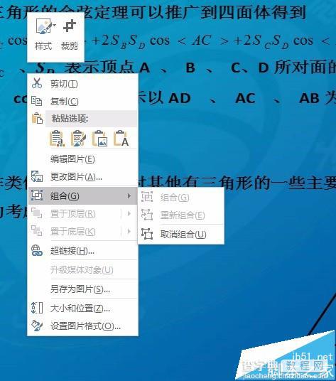 word2016中的公式怎么不变格式复制到PPT?5