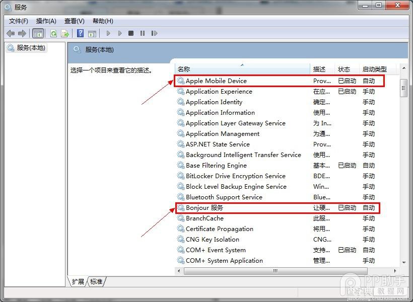 PP助手无法wifi连接怎么办 如何解决PP助手电脑版连接不上wifi问题5