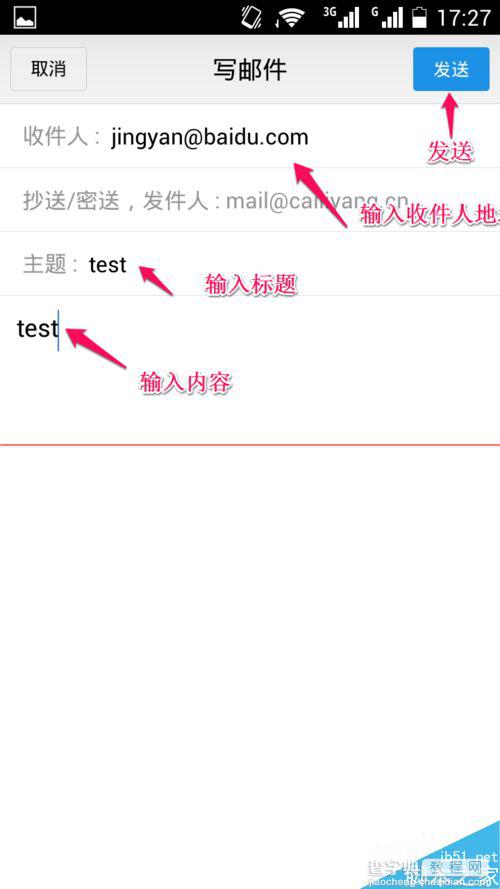 QQ企业邮箱怎么用？手机QQ邮箱收发邮件的方法8