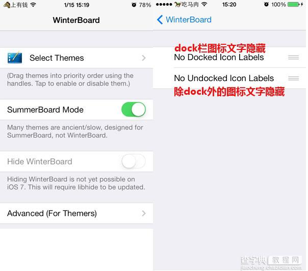 winterboard怎么使用 winterboard使用图文教程2