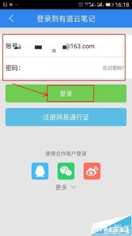 有道云笔记怎么永久保存微信精彩文章?5