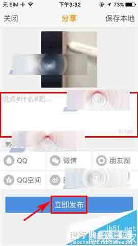 手机YY语音app怎么发布短拍视频?4