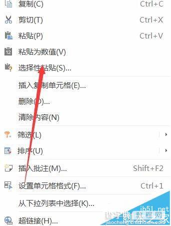 excel2016表格中的数据怎么纵向变横向?5