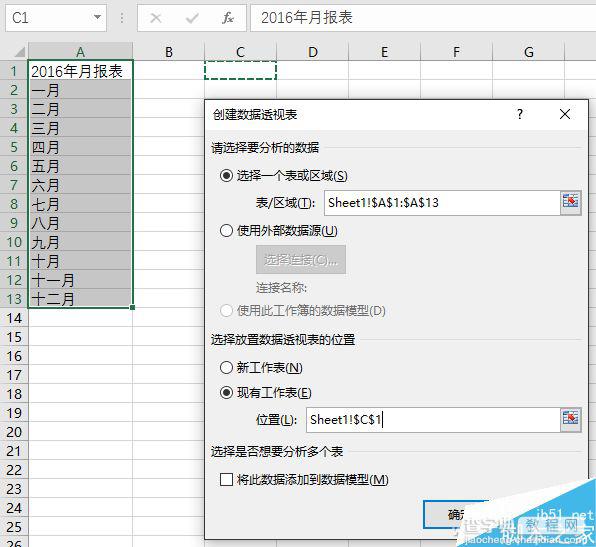 只需1分钟 教你在Excel中批量创建工作表3