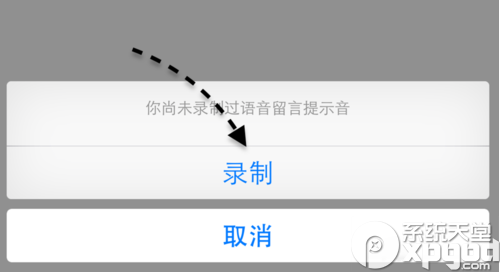 微信电话本怎么录制语音留言提示音无法接通来电时可以事先听到4